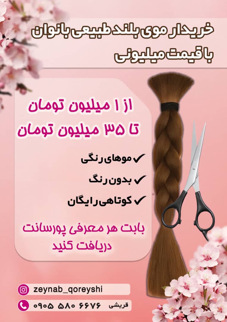 زینب قریشیوندی کول جازی