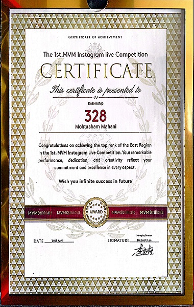 گروه خودرویی محتشم