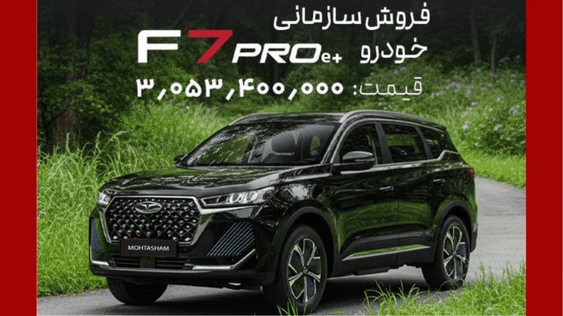 گروه خودرویی محتشم