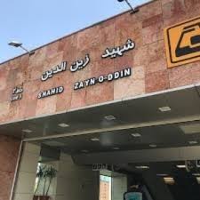 مهام بتن ایستا