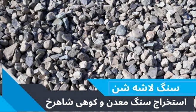 آجر و شن ماسه در تهران  