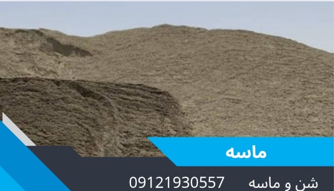 آجر و شن ماسه در تهران&nbsp;&nbsp;