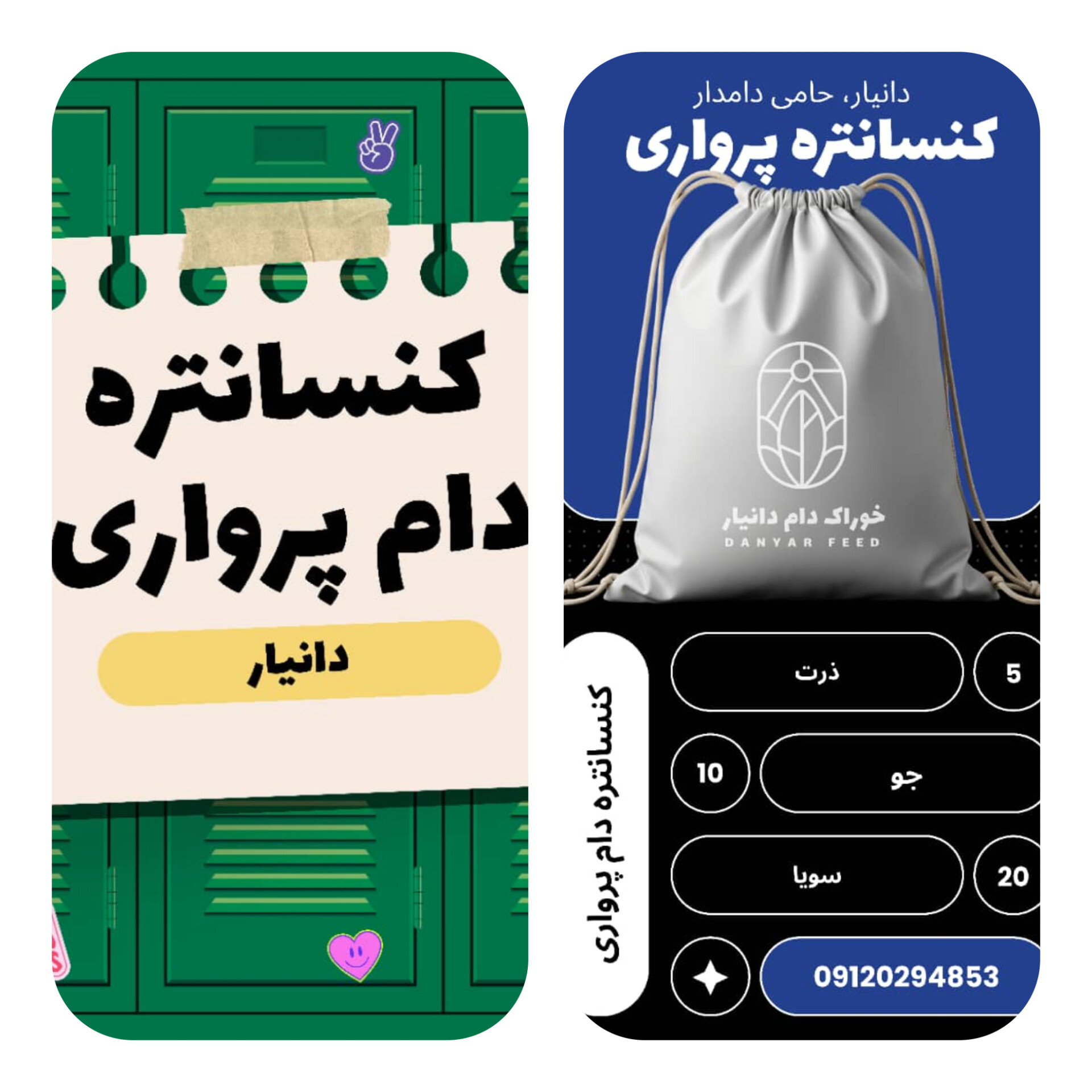 خوراک دام سنندج 