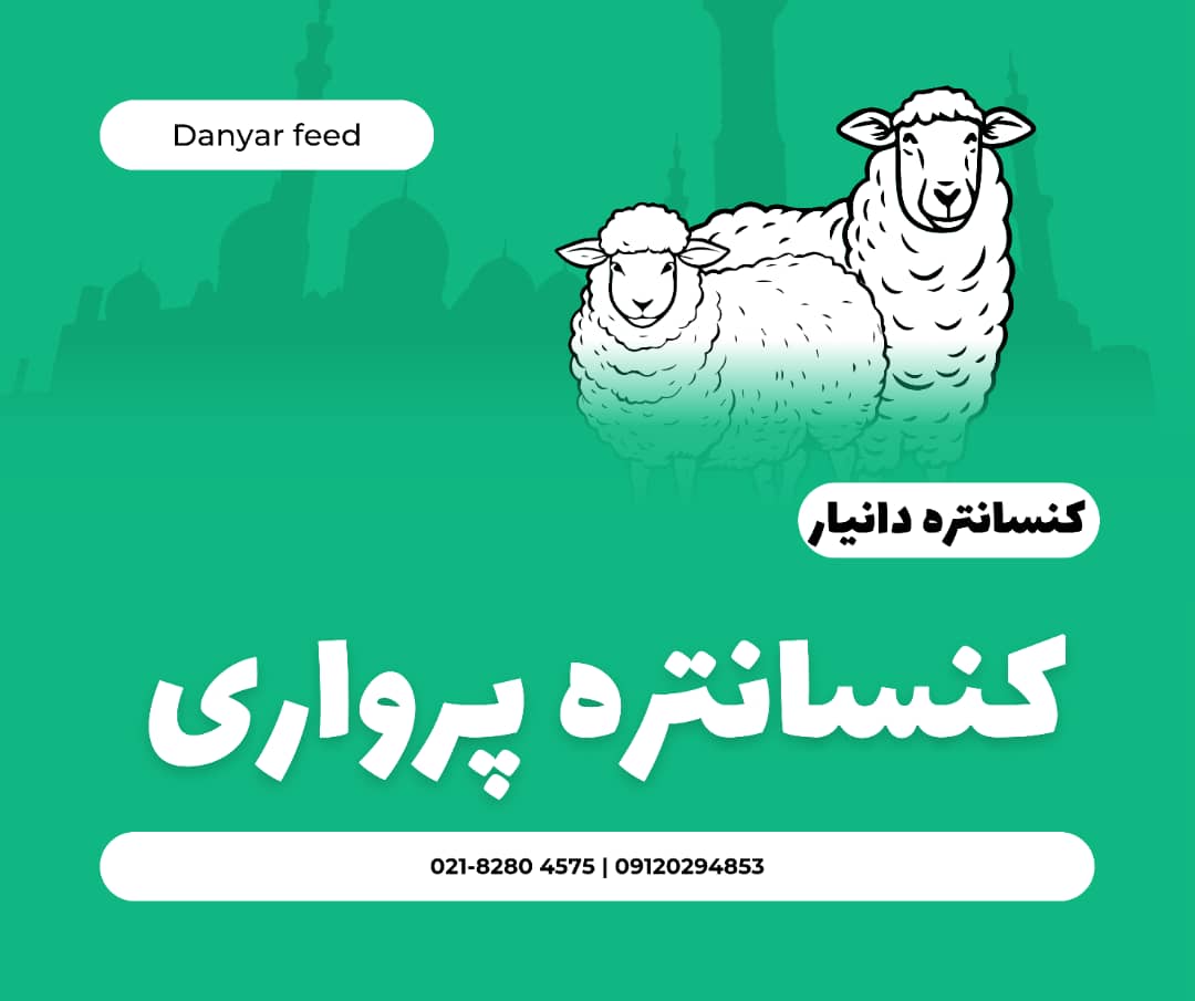 خوراک دام سنندج 