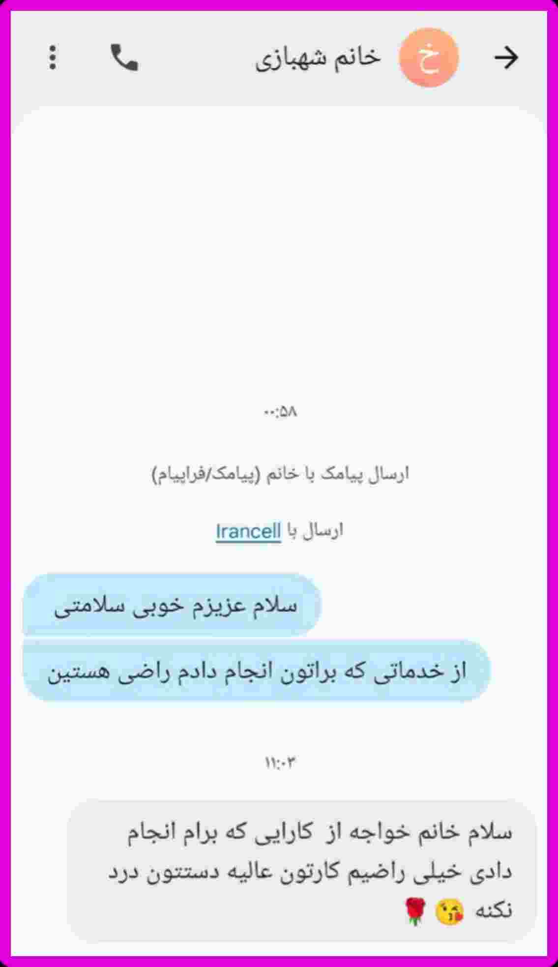 بهترین خدمات آرایش دائم در برازجون 