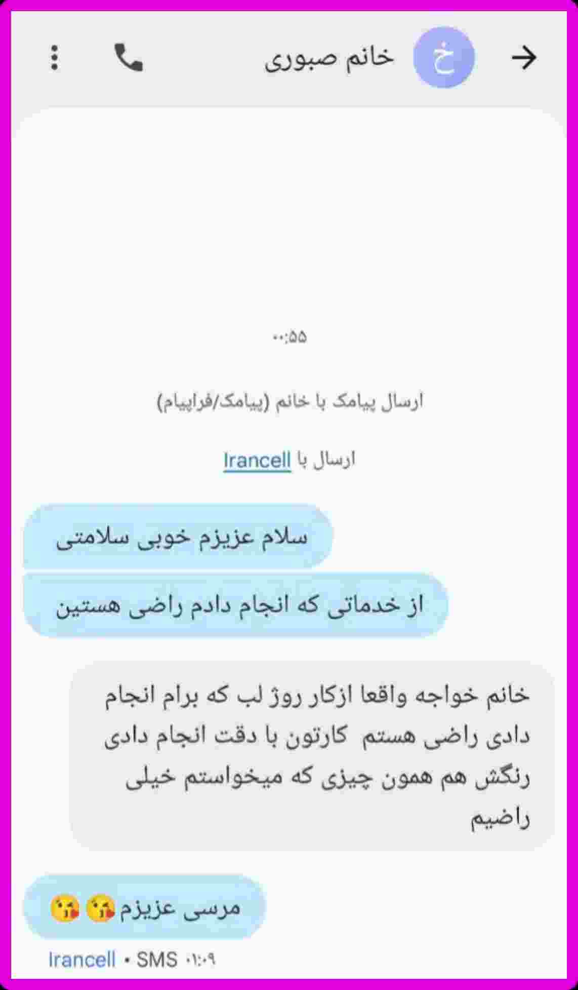 بهترین خدمات آرایش دائم در برازجون