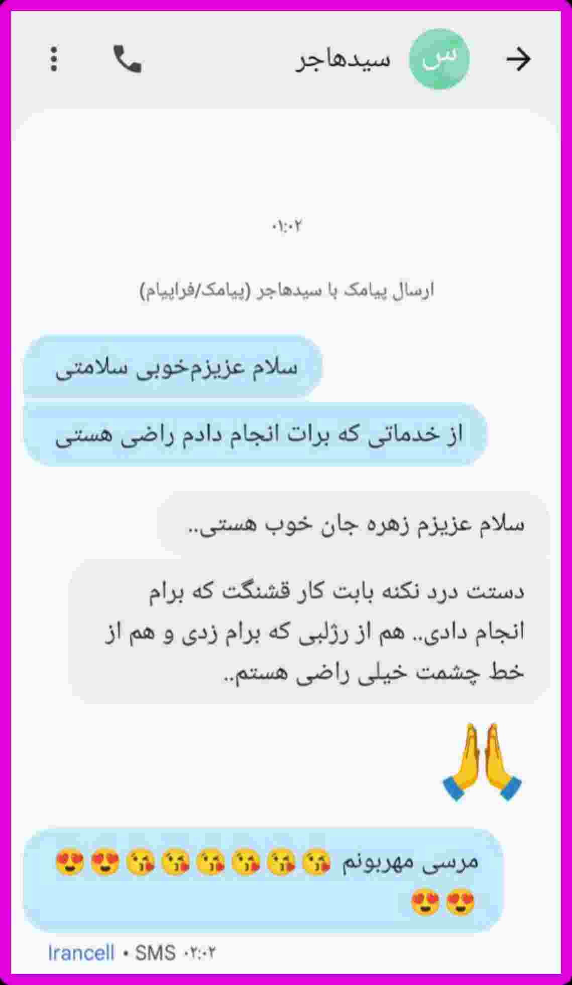 بهترین خدمات آرایش دائم در برازجون 