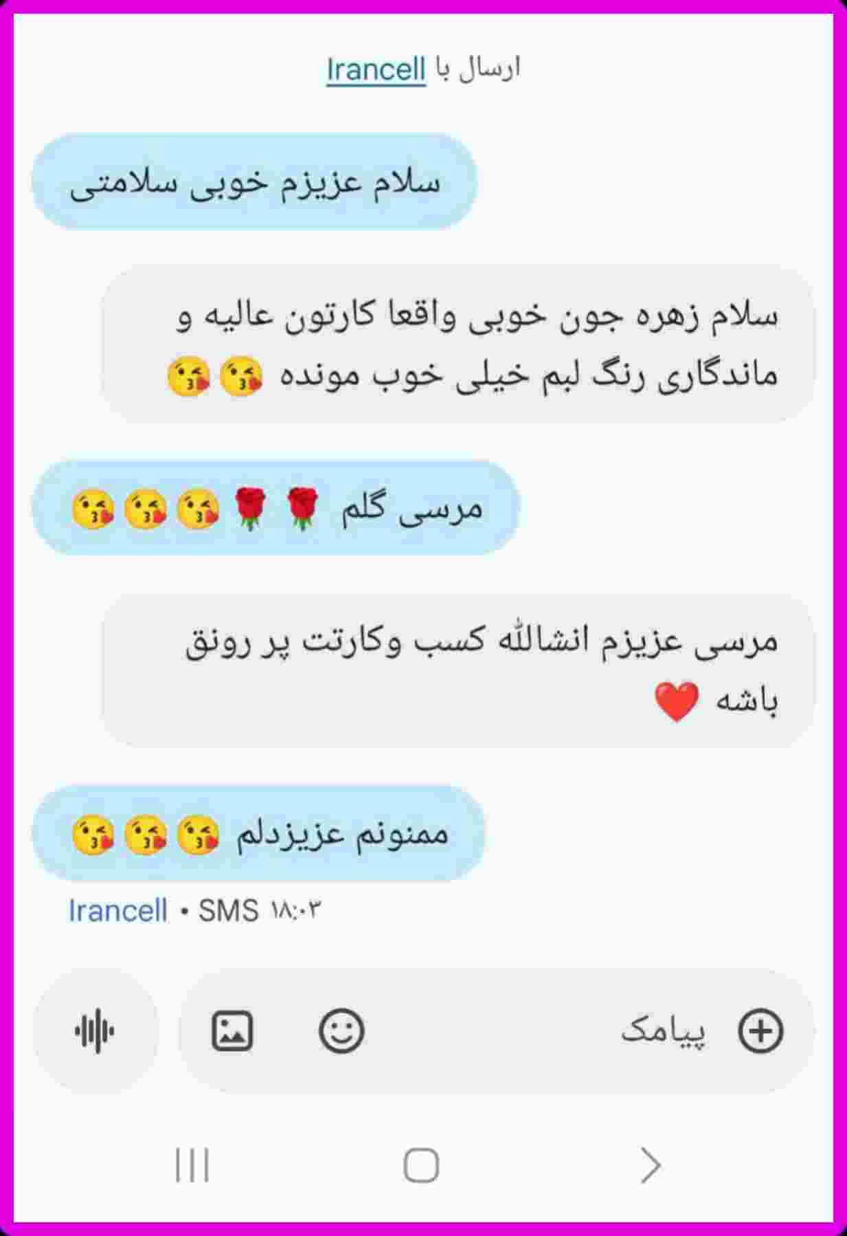 بهترین خدمات آرایش دائم در برازجون 