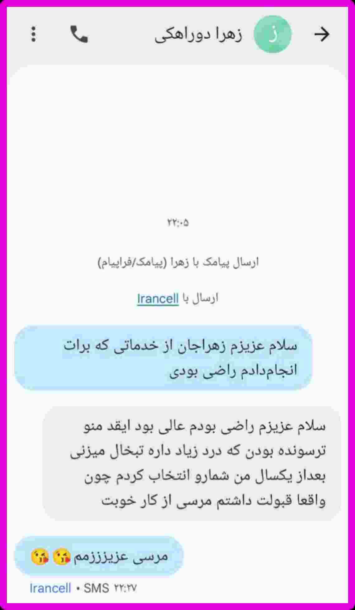 بهترین خدمات آرایش دائم در برازجون