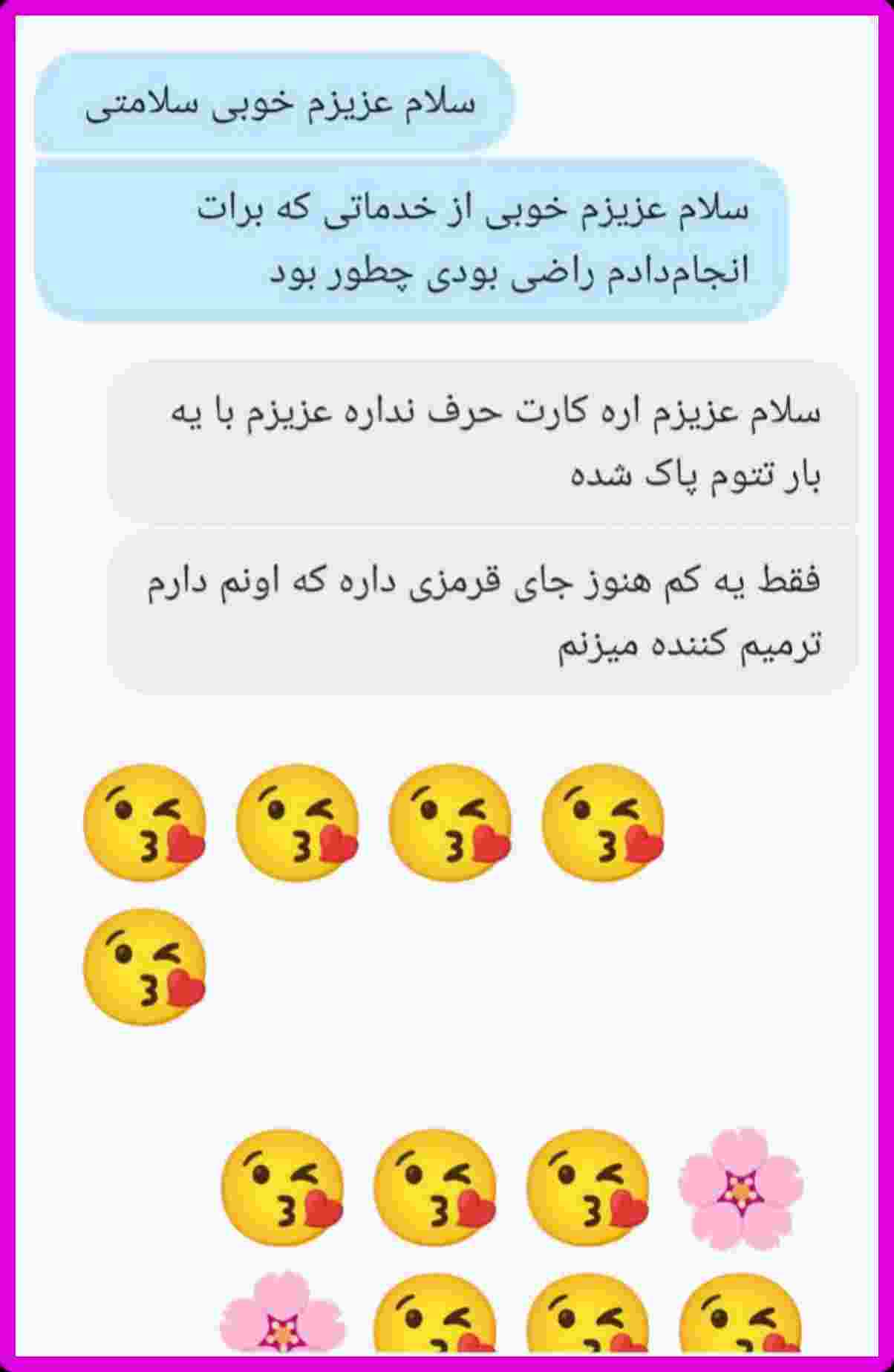 بهترین خدمات آرایش دائم در برازجون 