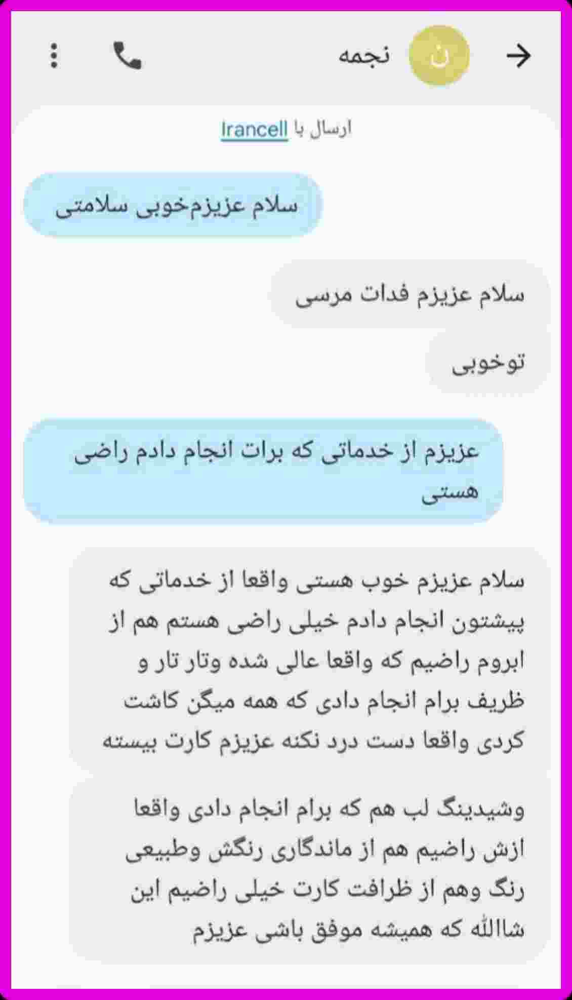 بهترین خدمات آرایش دائم در برازجون