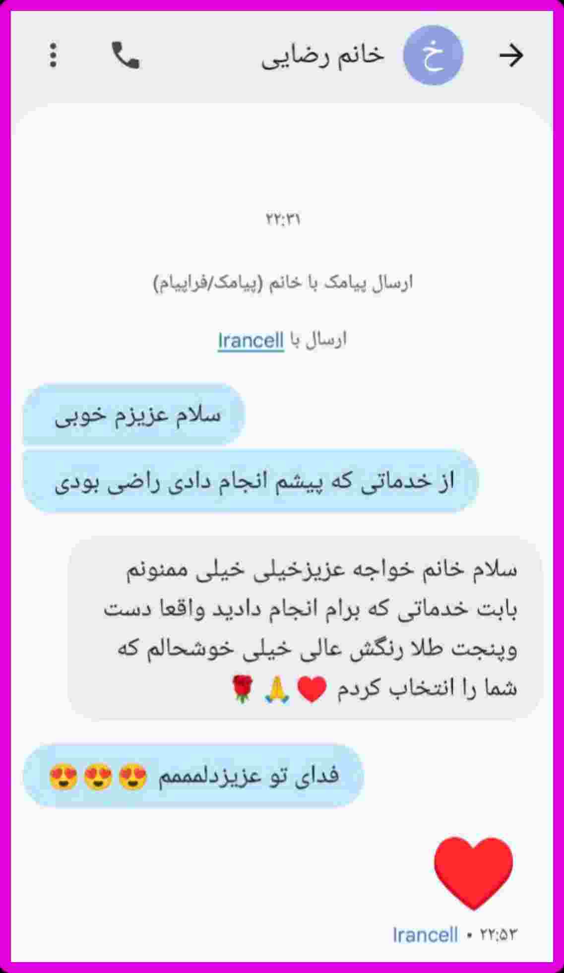 بهترین خدمات آرایش دائم در برازجون 