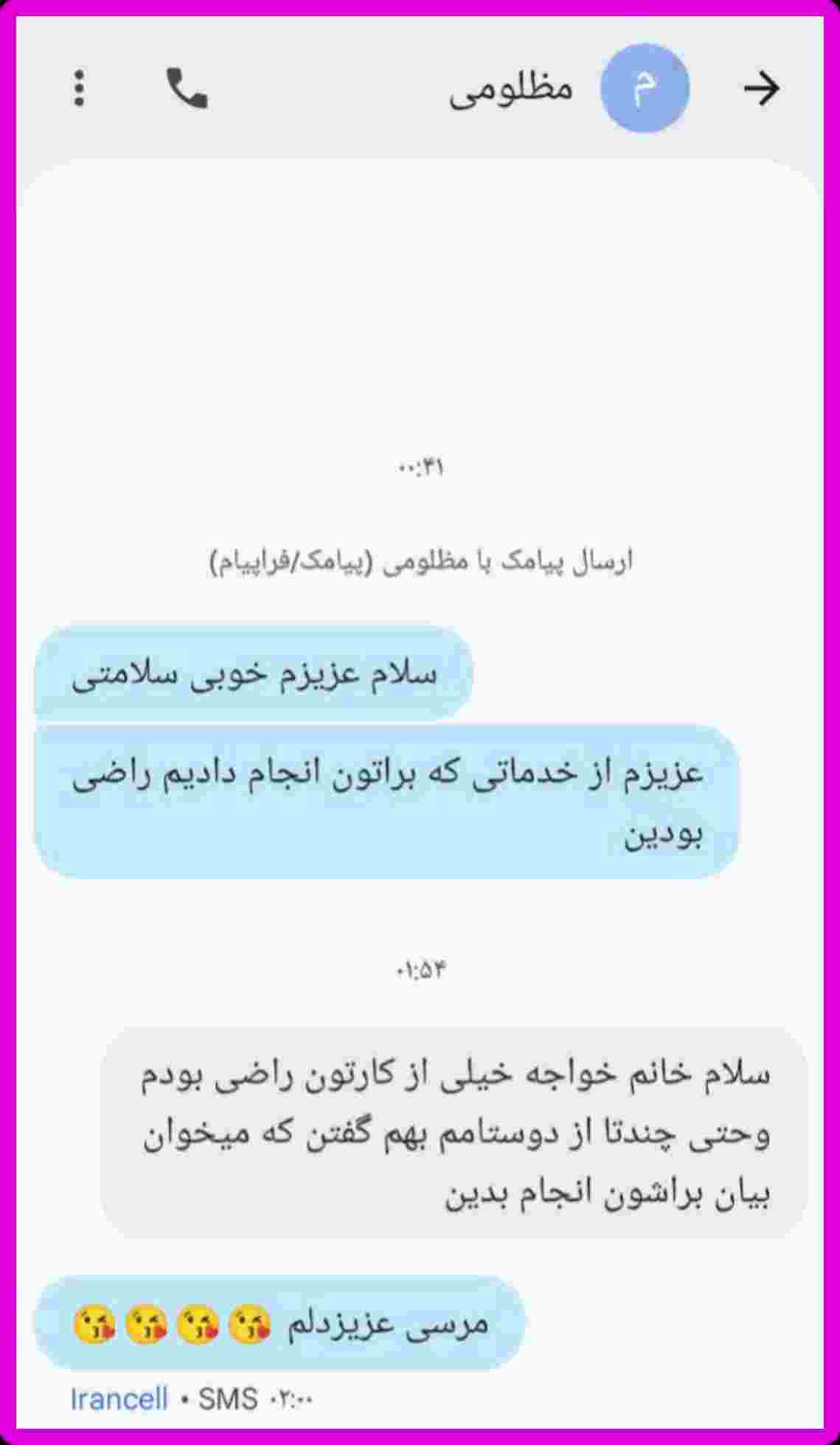 بهترین خدمات آرایش دائم در برازجون