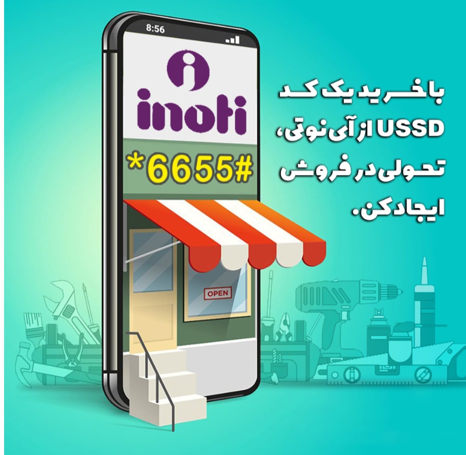 نصیبه حبیبی