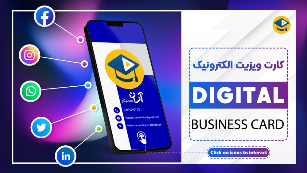 سئو سایت وردپرس در اصفهان