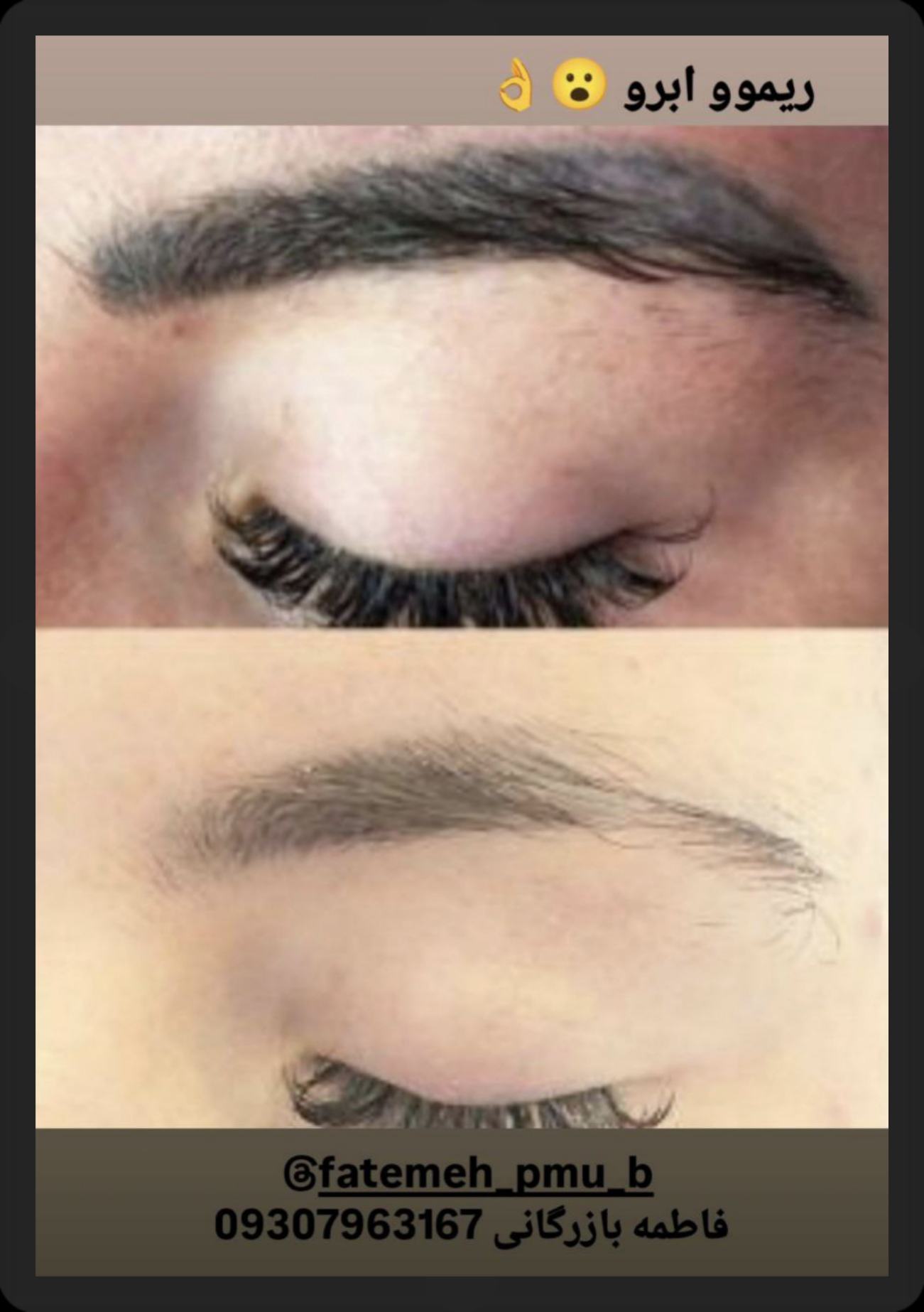 بهترین مرکز آرایش دائم در شیراز