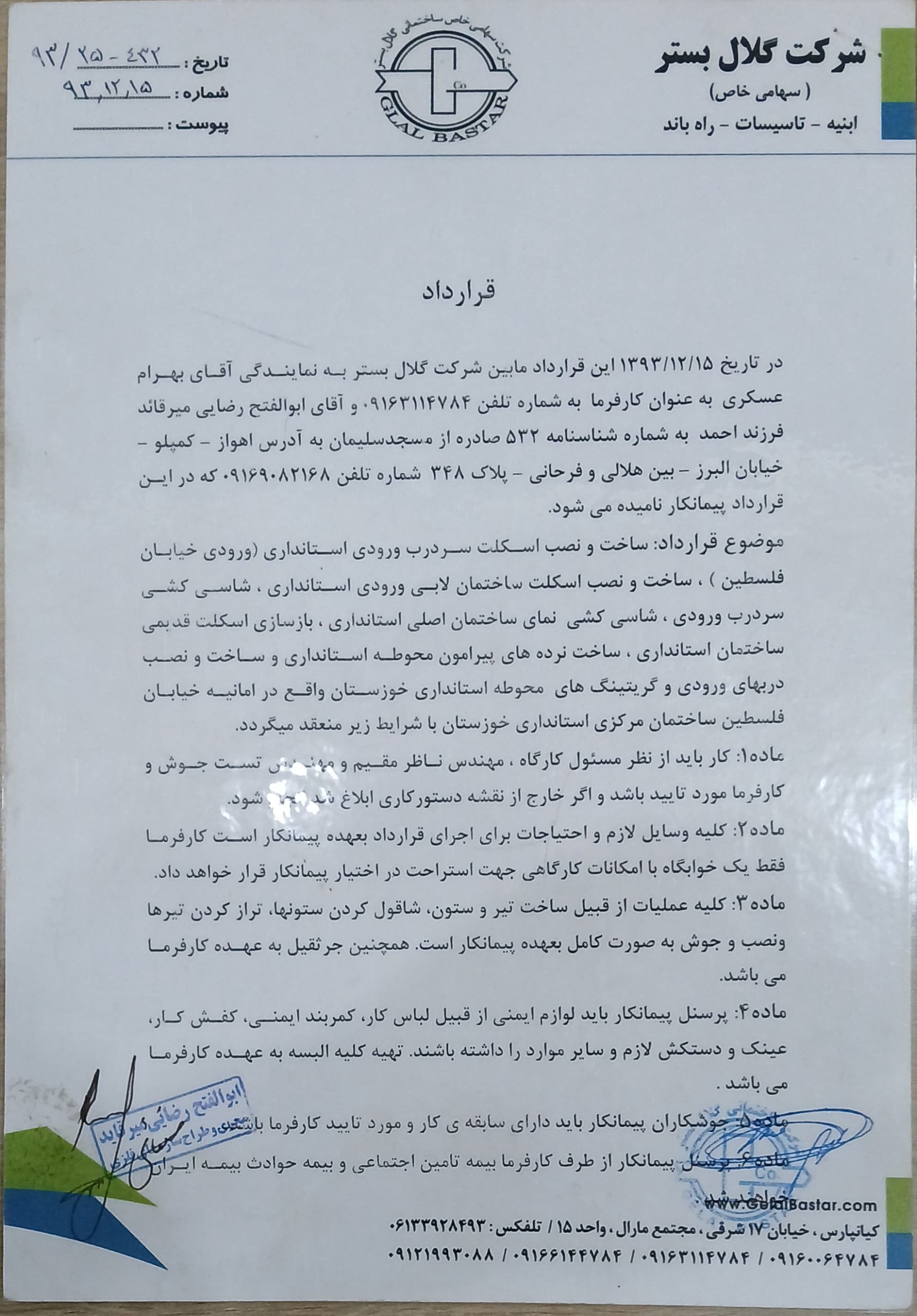 ضمانت های ما