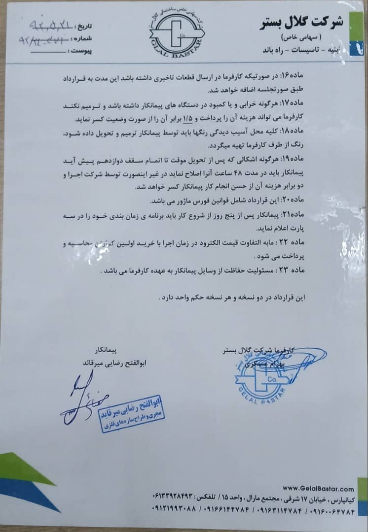 تعهدات اجرایی