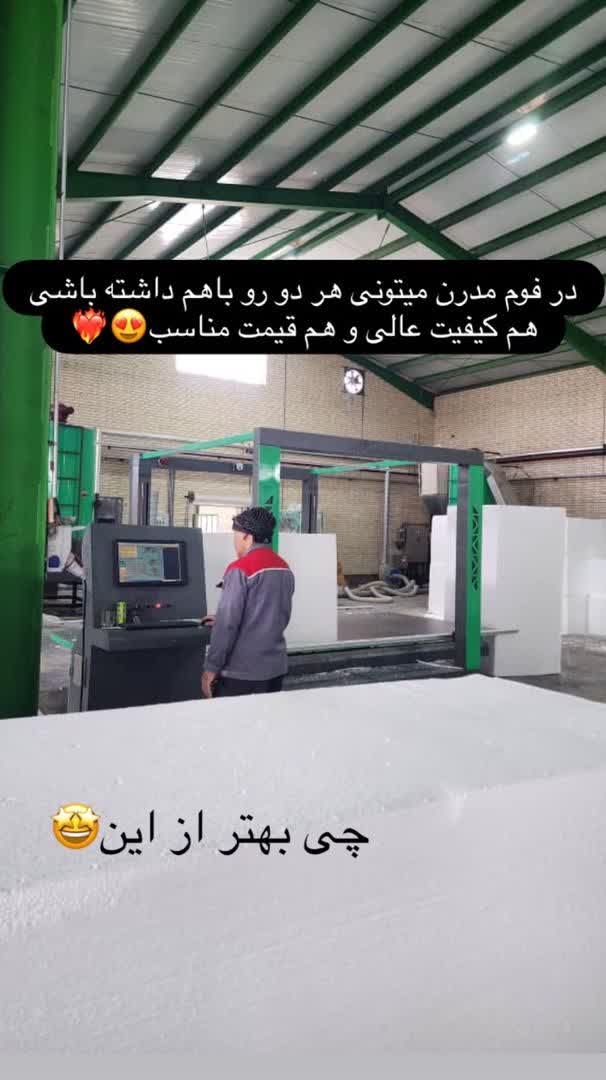 فوم سقفی یزد