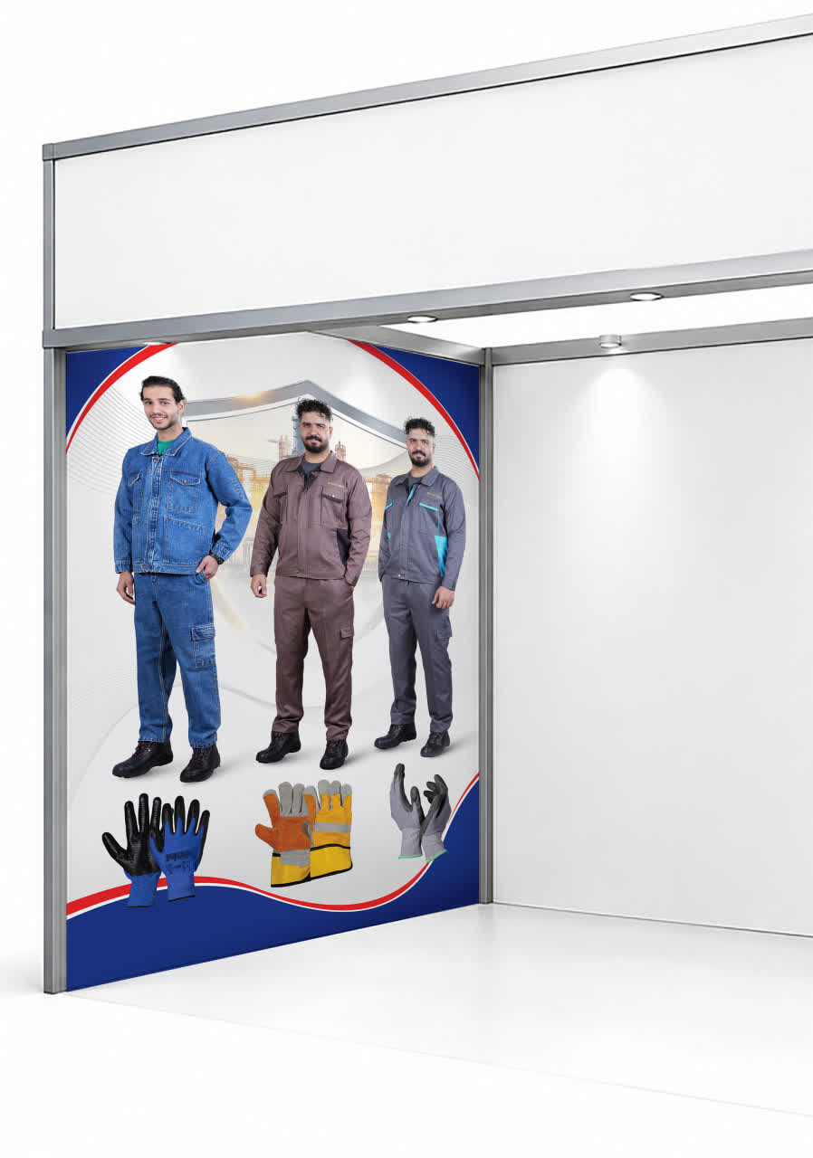 لباس کار در اصفهان