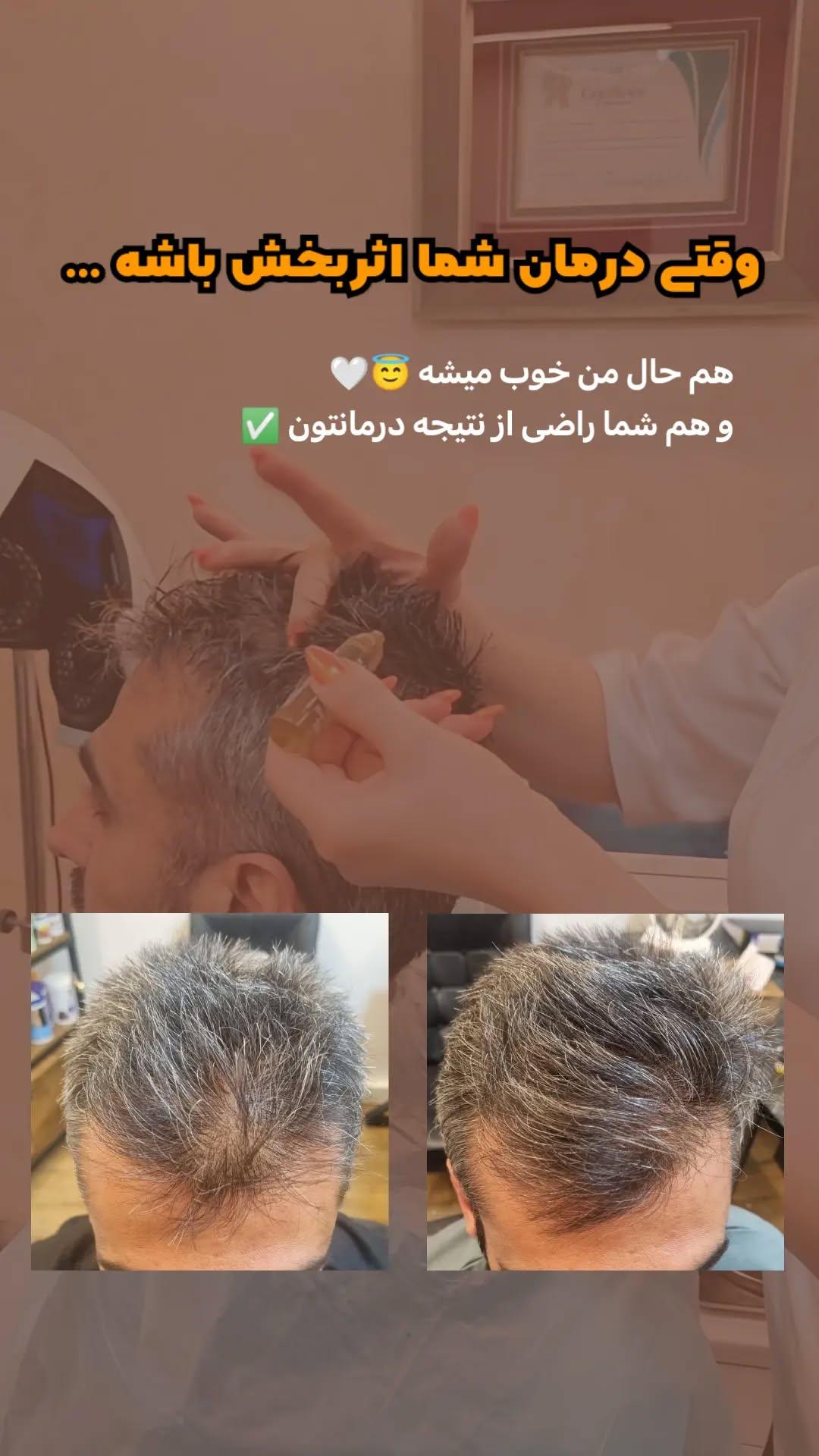 اولين مركز تخصصى پوست و مو در تهران ايران
