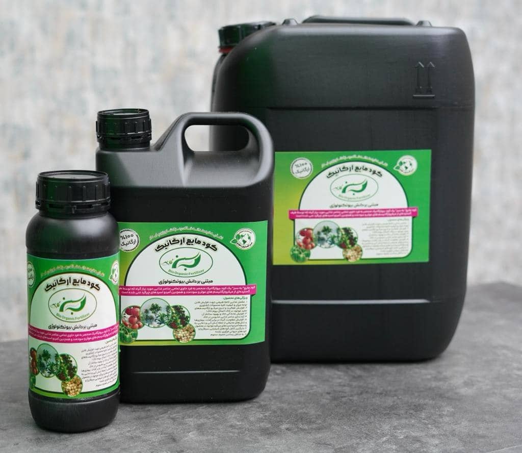 بهترین کود ارگانیک در ارومیه
