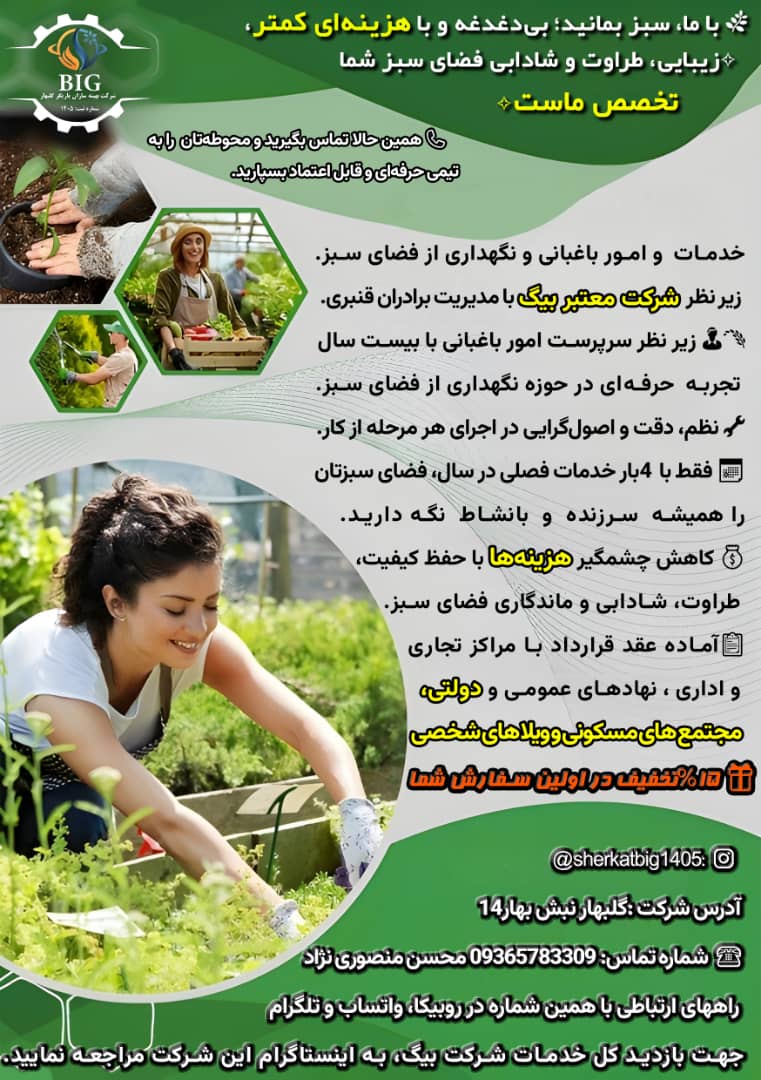 تعمیر لباسشویی گلبهار