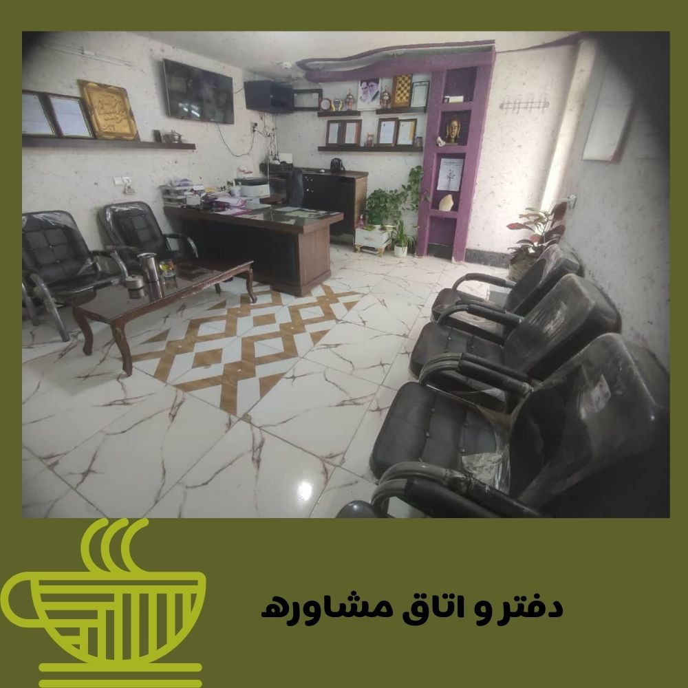 شماره روانشناس اعتیاد