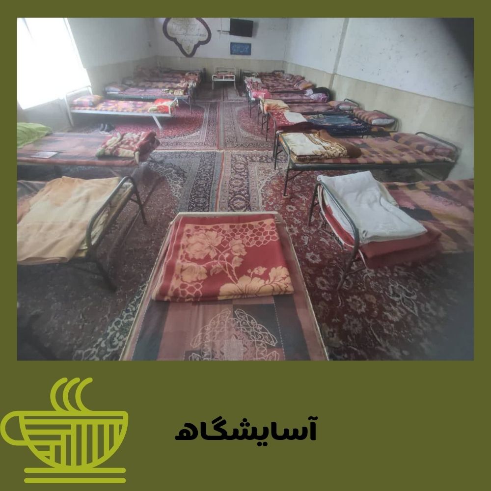 ترک اعتیاد در اصفهان