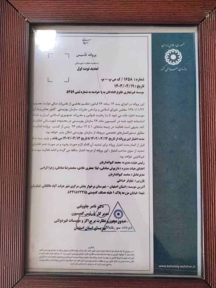 مراقبت بعد از ترک اعتیاد