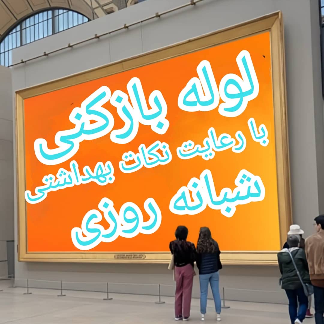 لوله باز کنی شبانه روزی تبریز