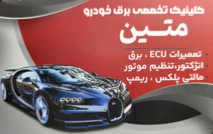 تعمیر ایسیو در تهران