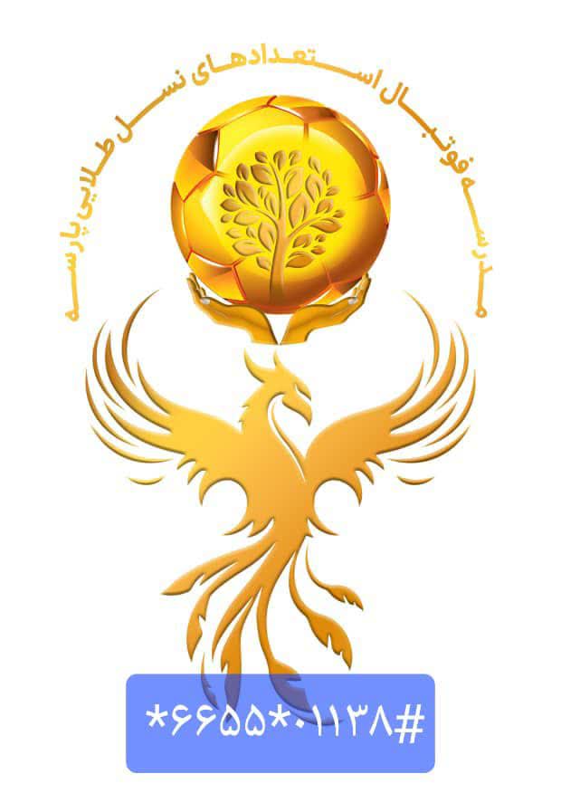 بهترین مدرسه فوتبال مرودشت