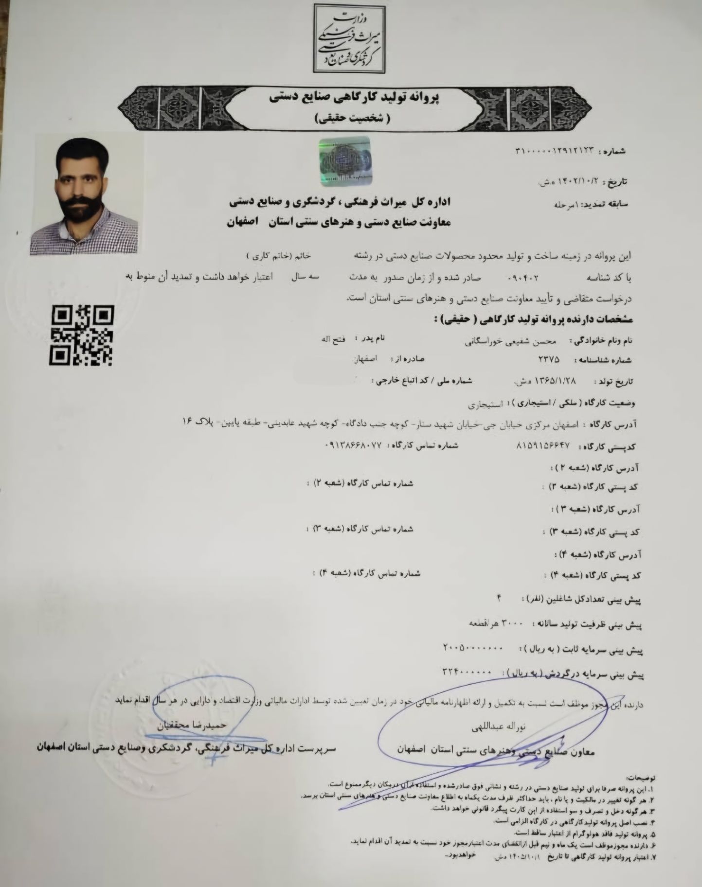 انواع خاتم کاری اصفهان