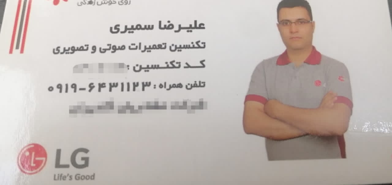 رقیه بیرانوند