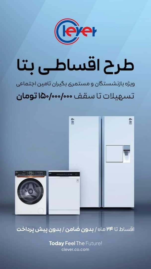 لوازم خانگی اقساط بروجرد