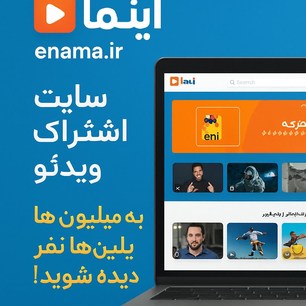 طراح سایت حرفه ای و سئو تضمینی