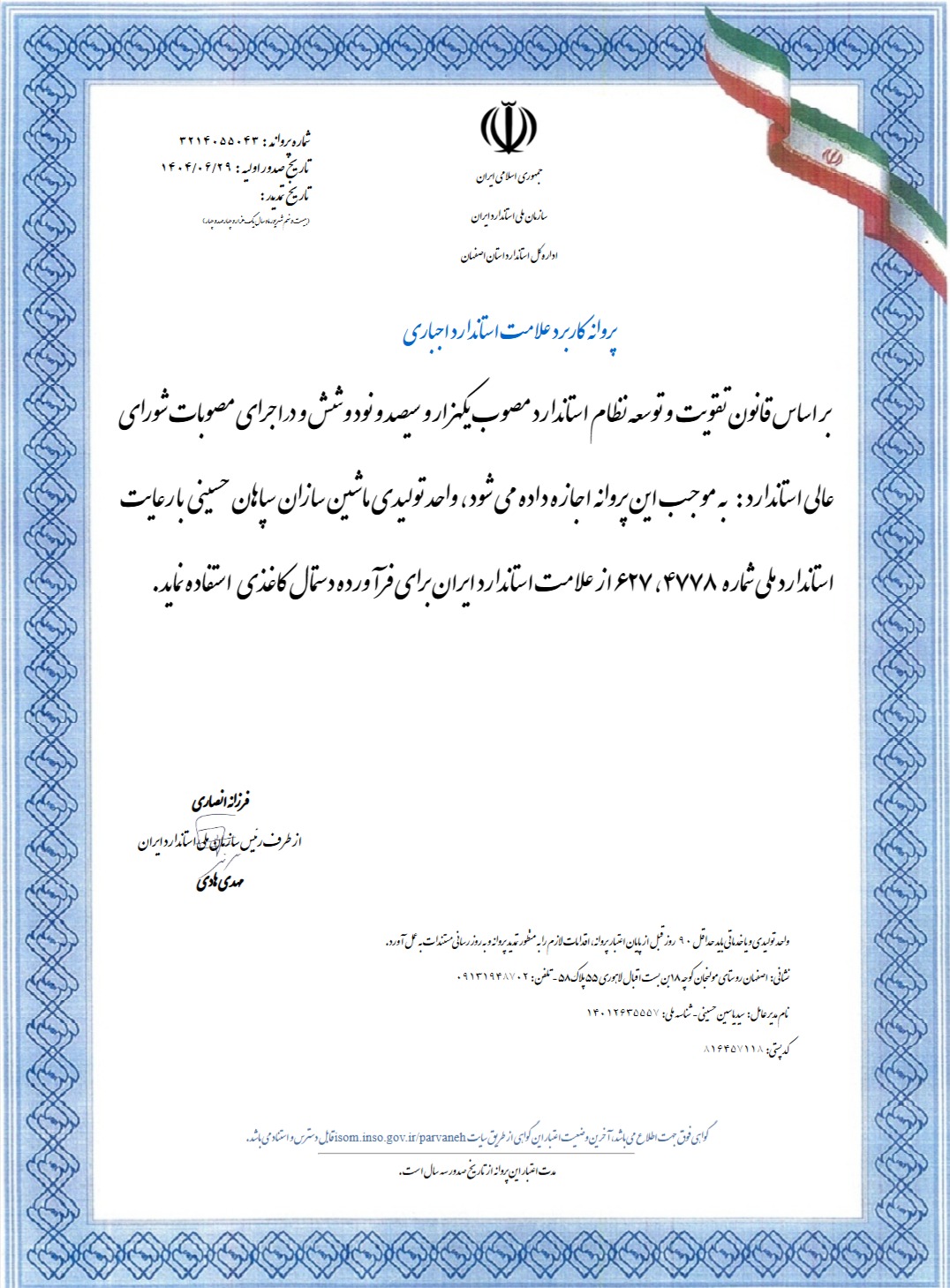 خرید دستمال کاغذی