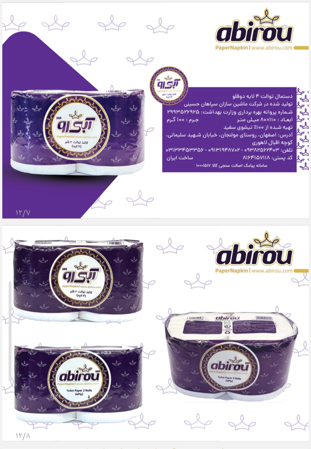 خرید دستمال کاغذی