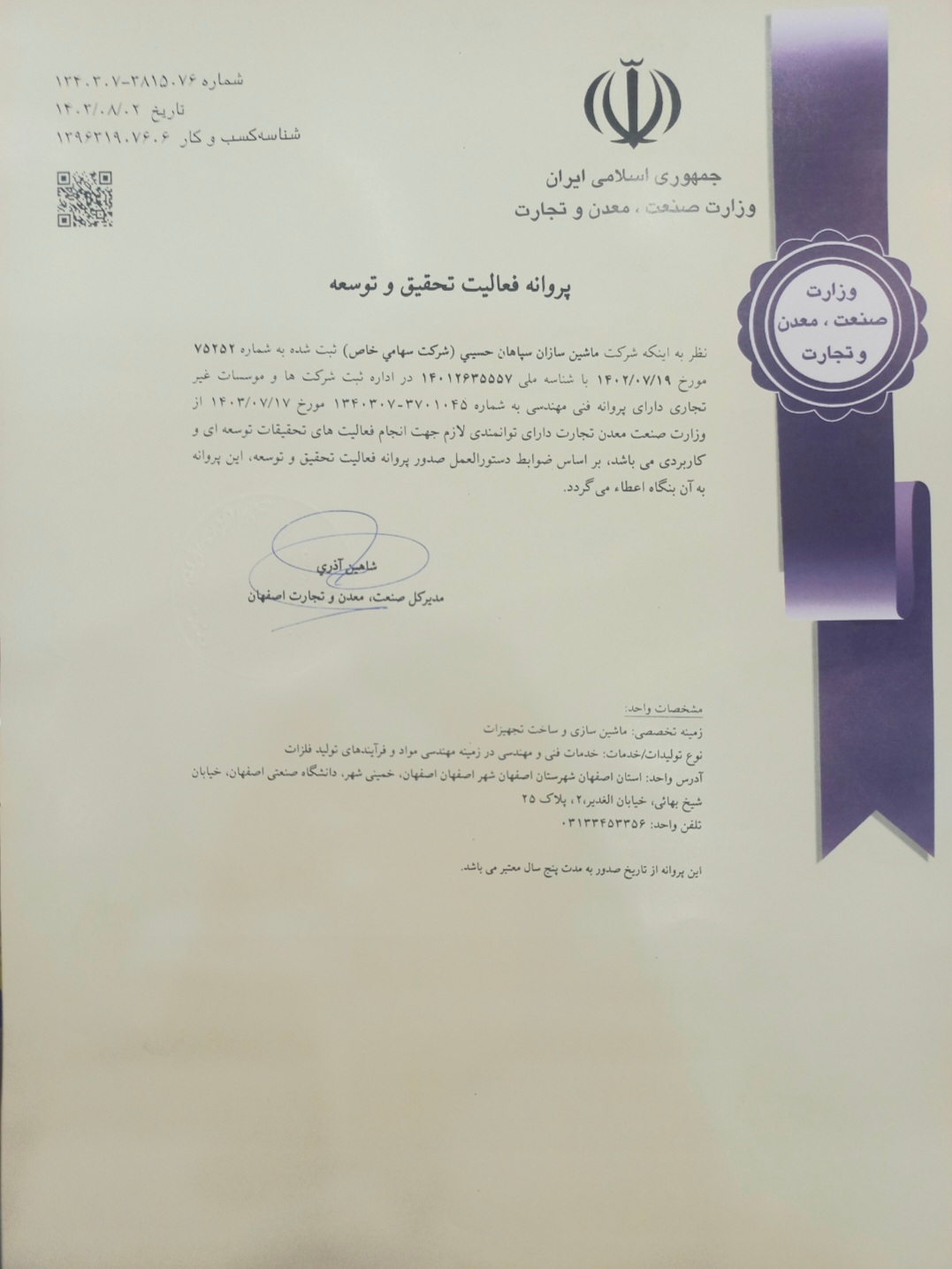 خرید دستمال کاغذی در اصفهان