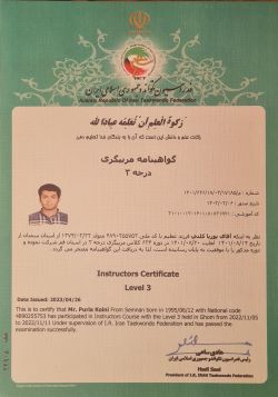آکادمی تکواندو رعد