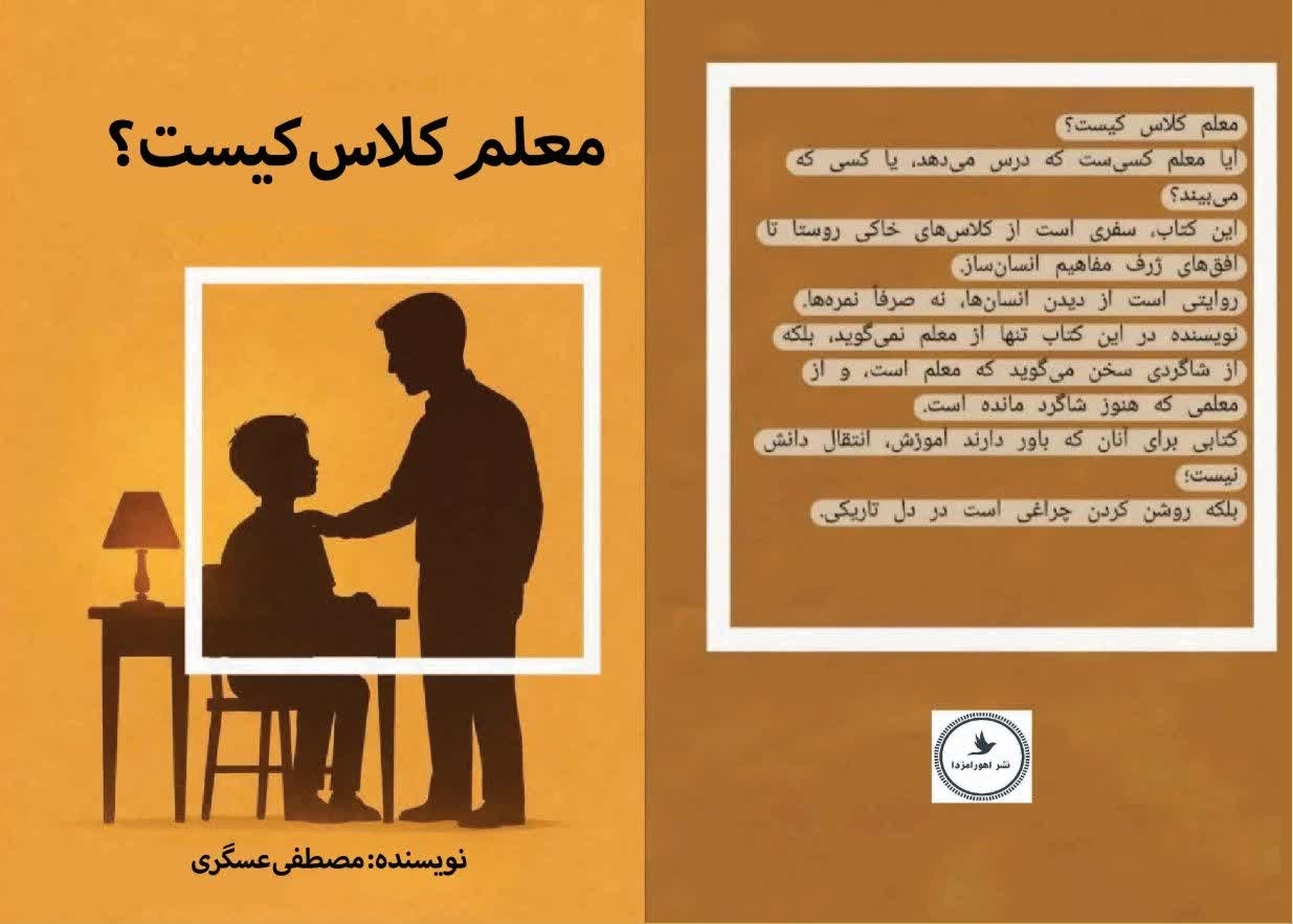 نشر کتاب در تهران