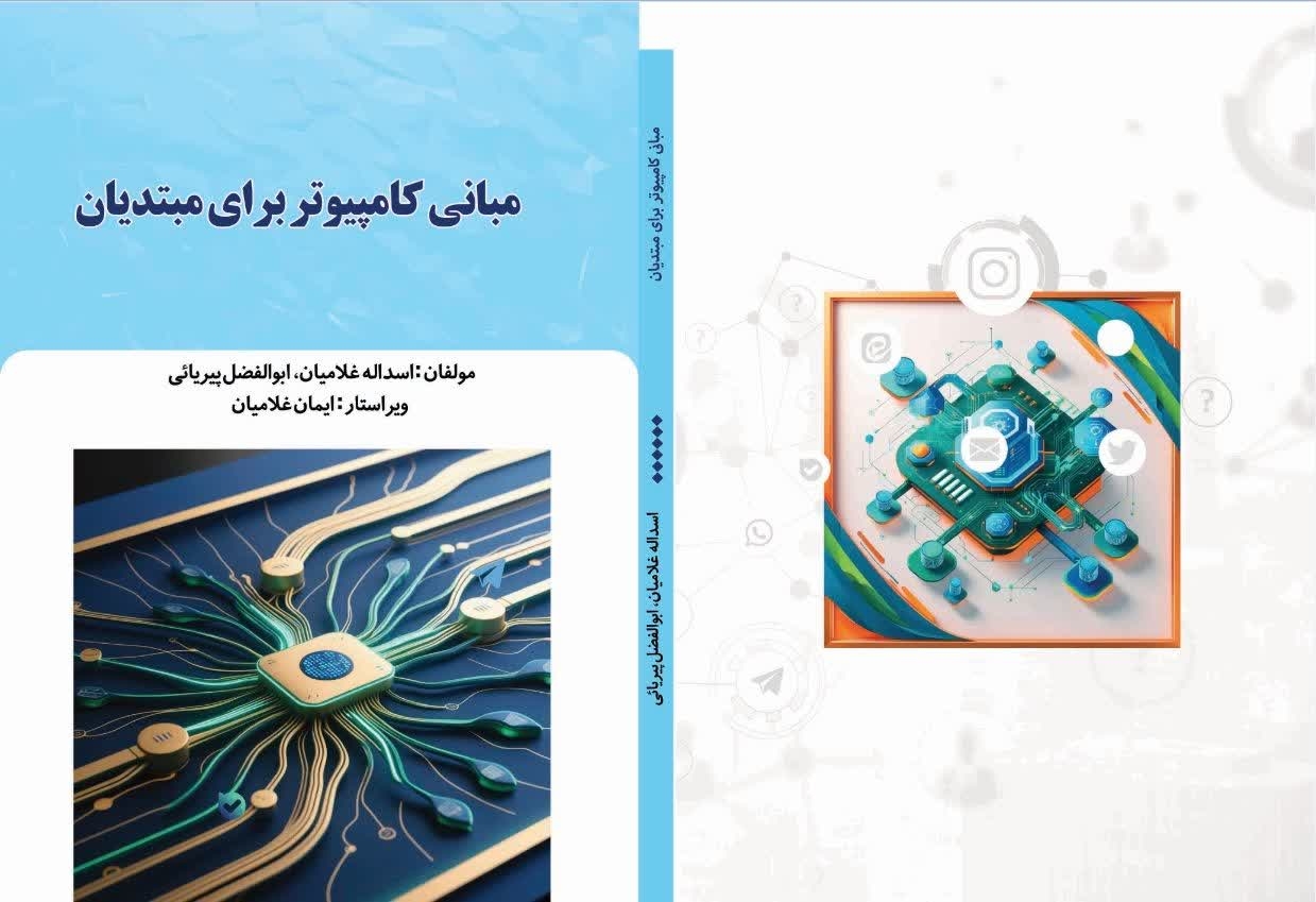انتشارات کتاب در تهران