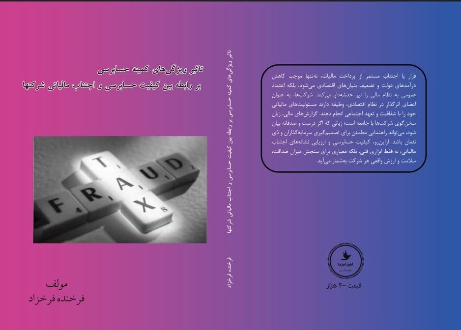 قیمت نشر کتاب تهران
