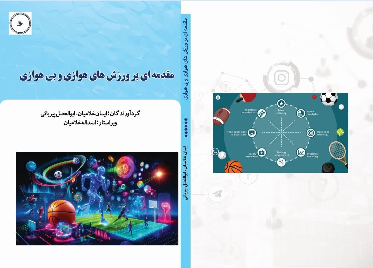 مقاله نویسی در تهران