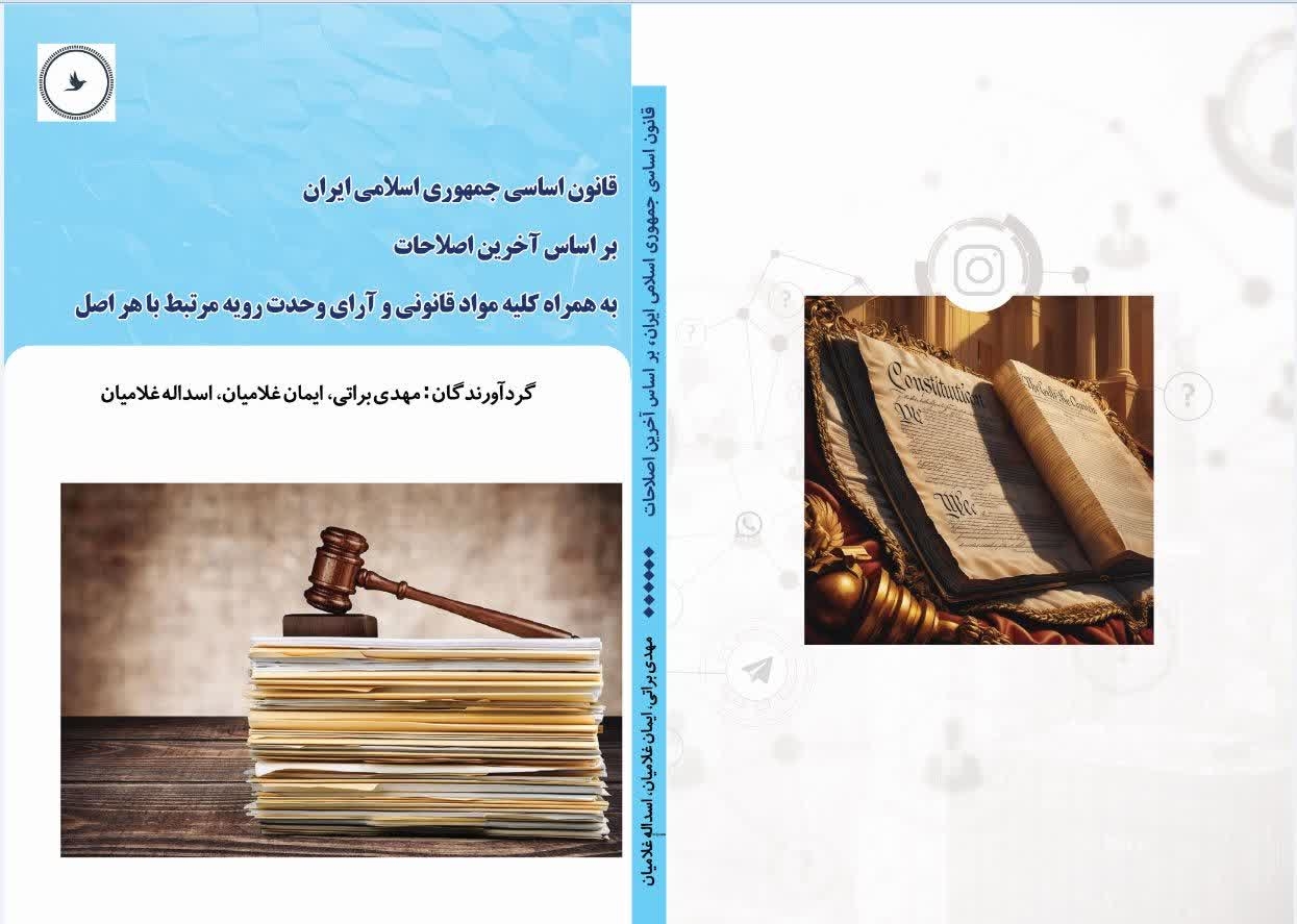 صحافی کتاب در تهران