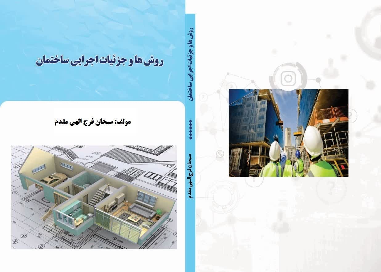 قیمت صحافی کتاب