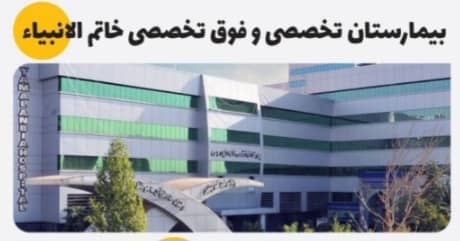 شوتینگ زباله در تهران