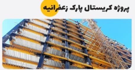 شوتینگ زباله در تهران