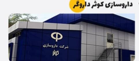 شوتینگ زباله در تهران